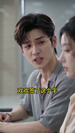 高速被弃，我不伺候了！（42集）短剧全集VR沉浸版
