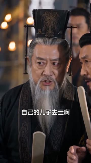 逆子夺嫡（75集）短剧大结局合集放送