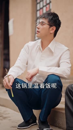 重生七零，拒当后娘拐个知青回家（80集）短剧大结局全集特惠