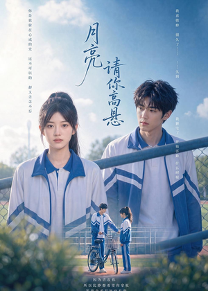 月亮请你高悬（56集）短剧限免全集任你点