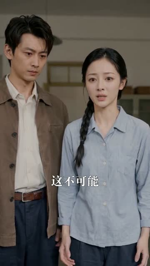 山风撞进七零年（80集）短剧全集幕后花絮版