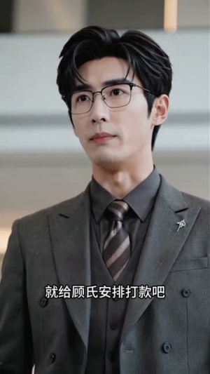 二嫁财阀，渣前夫悔疯了（70集）短剧爆款全集在线播