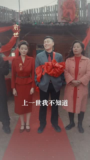 重生之在东北90年代当网红(113集) 重生之在东北90年代当网红(113集)短剧热播全集免费追