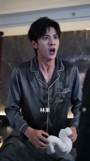 硬核保姆收服孤僻少爷（27集）短剧最终回限免畅看