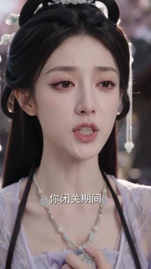 清冷仙君，别乱来（43集）短剧终章免费大放送