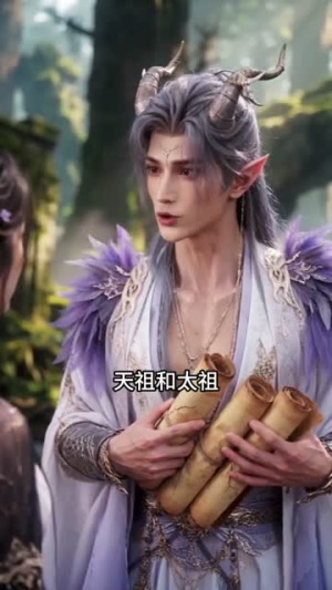 修罗女尊执掌族群前路（20集）短剧全集解锁零收费