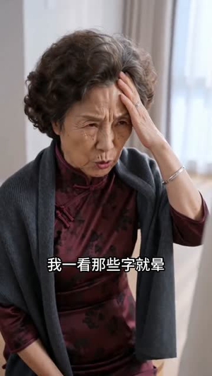 家庭里的边界（38集）短剧完结篇全集连播