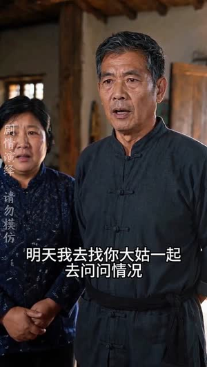神眼挖参人夏莲的故事（121集）短剧全剧终限免畅刷